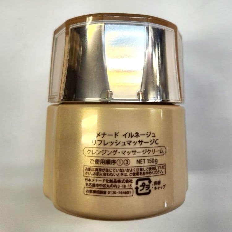 定価2.7万 メナード イルネージュ ローション＆リフレッシュマッサージ セット