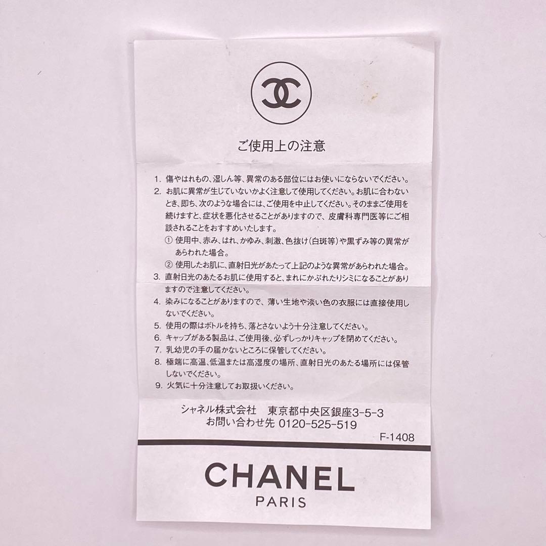 最終値下げ❗️CHANEL ガーデニア 75ml