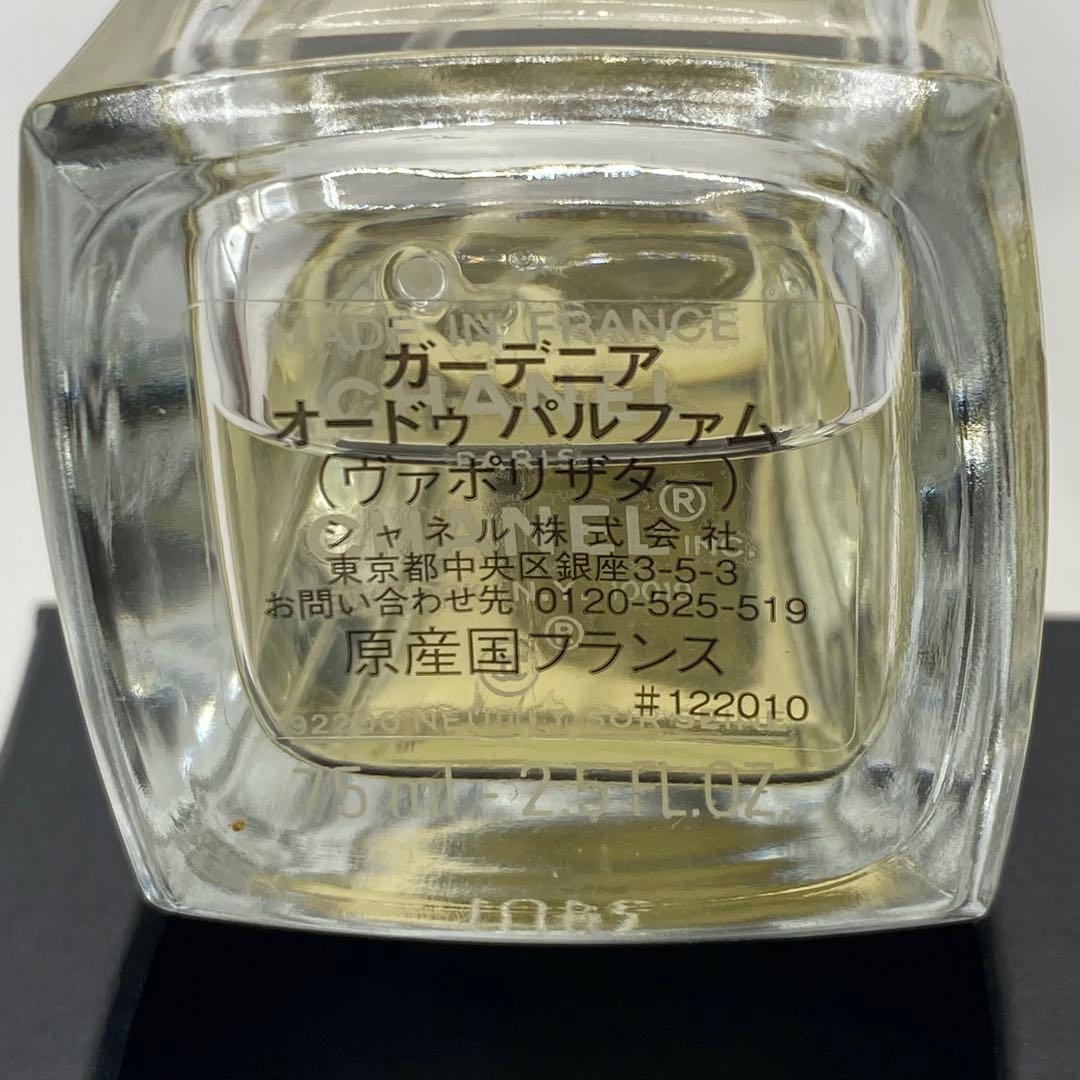 最終値下げ❗️CHANEL ガーデニア 75ml