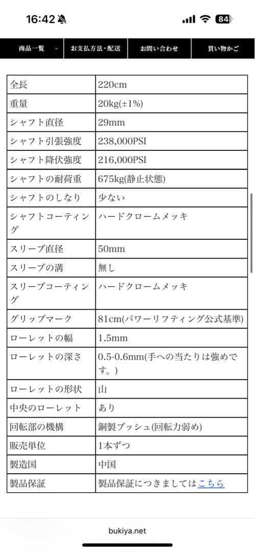 MBC スクワットスタンド スタンダード210CM（バー・ベンチなどは無し）