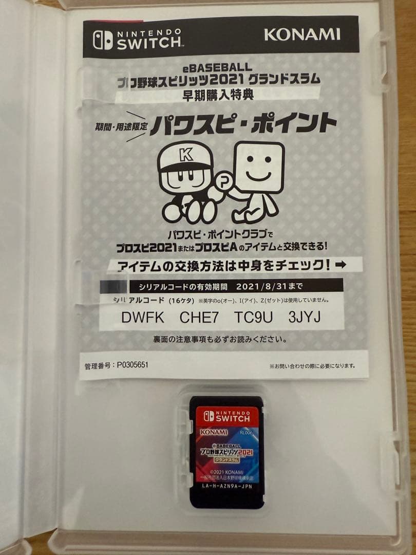 eBASEBALL プロ野球スピリッツ2021 グランドスラム