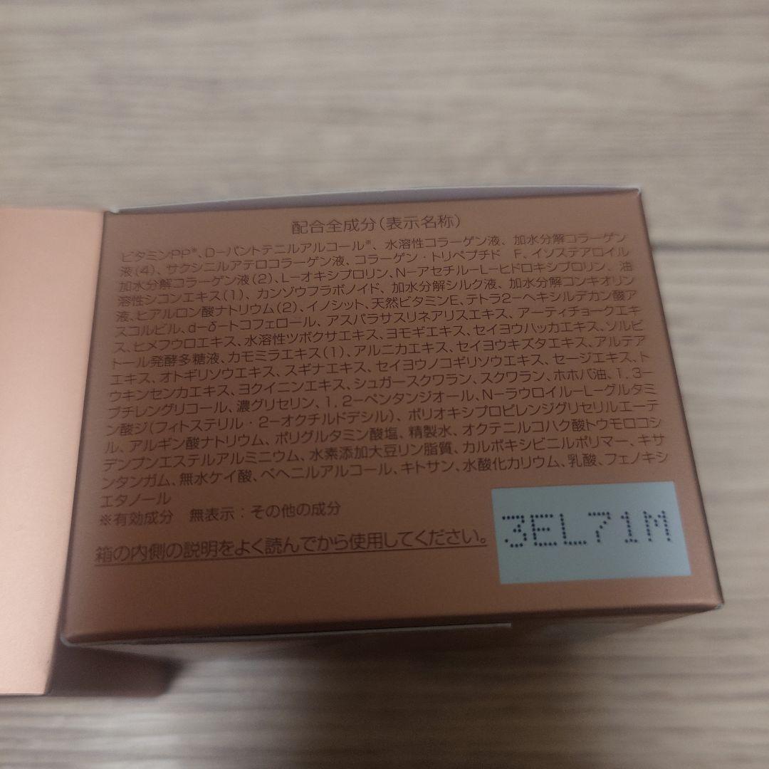 パーフェクトワン　薬用リンクルストレッチジェル　美容液ジェル　50g　2個