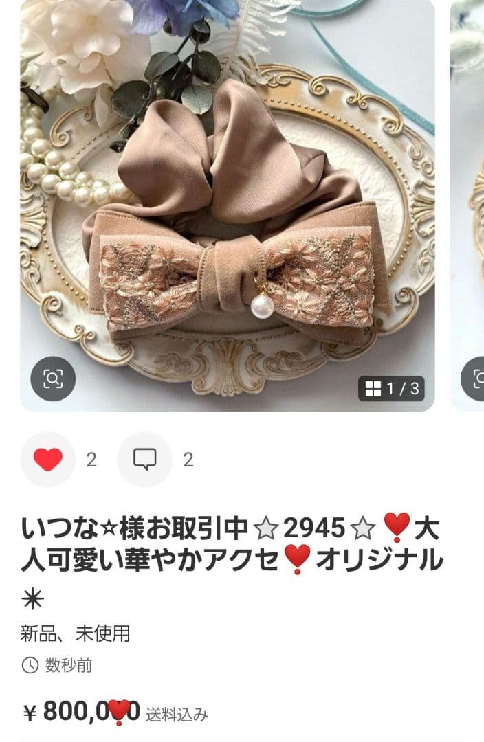 いつな⭐︎様お取引中⭐2925⭐❣️大人可愛い華やかアクセ❣️オリジナル✴インド