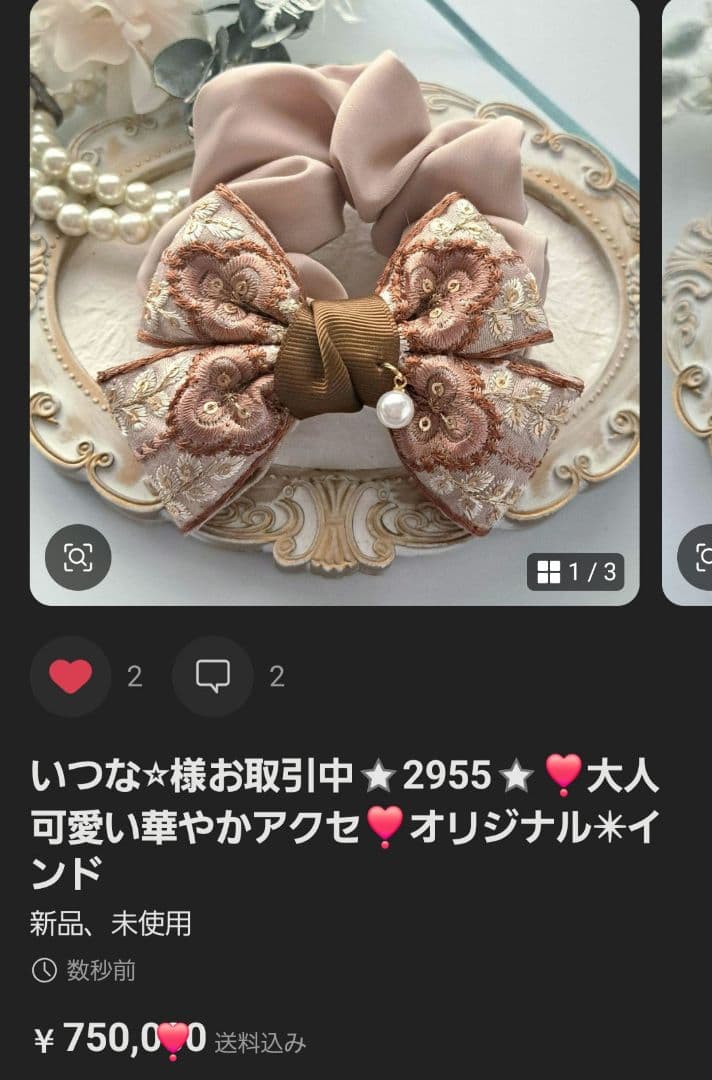 いつな⭐︎様お取引中⭐2925⭐❣️大人可愛い華やかアクセ❣️オリジナル✴インド