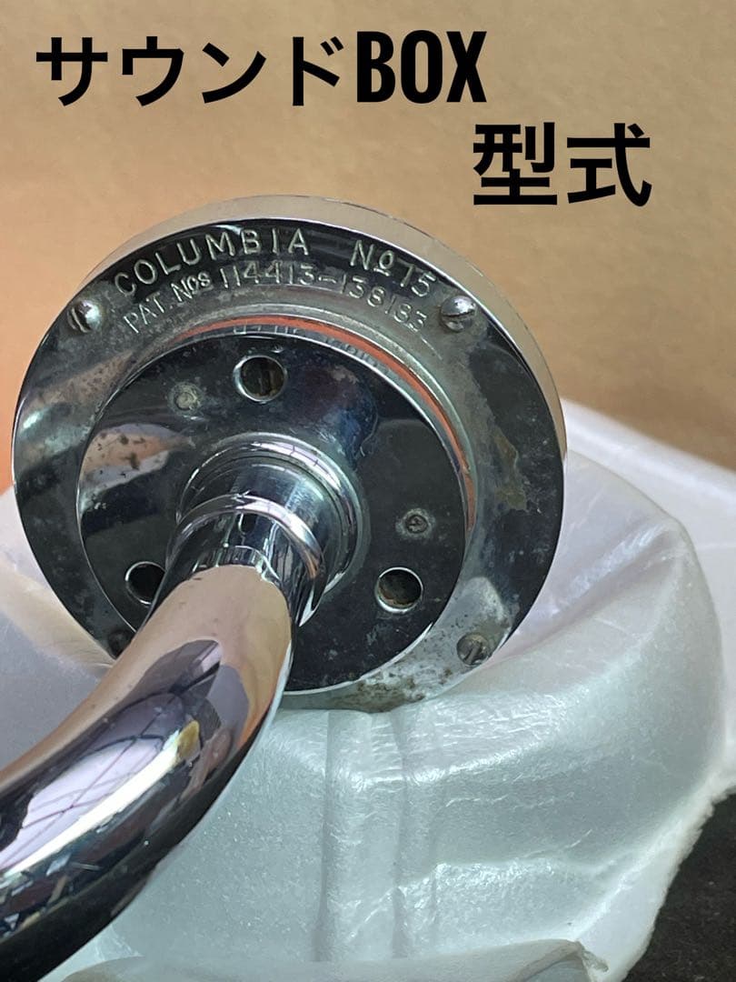 ポータブル蓄音機 　コロンビア204