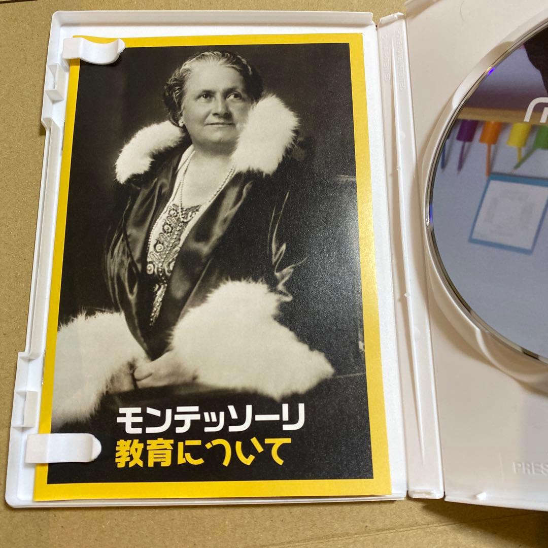 モンテッソーリ子どもの家　DVD