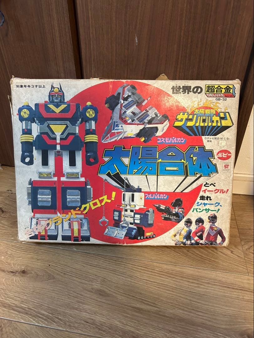 サンバルカン　超合金