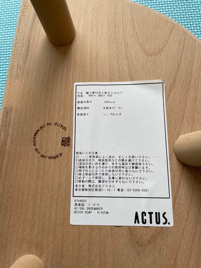 SHOEMAKER スツール H42cm