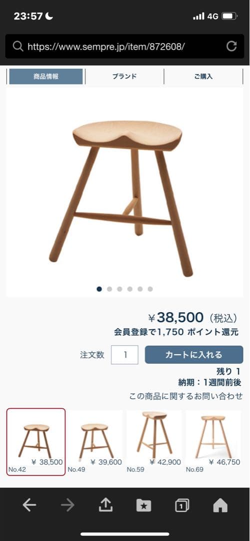 SHOEMAKER スツール H42cm