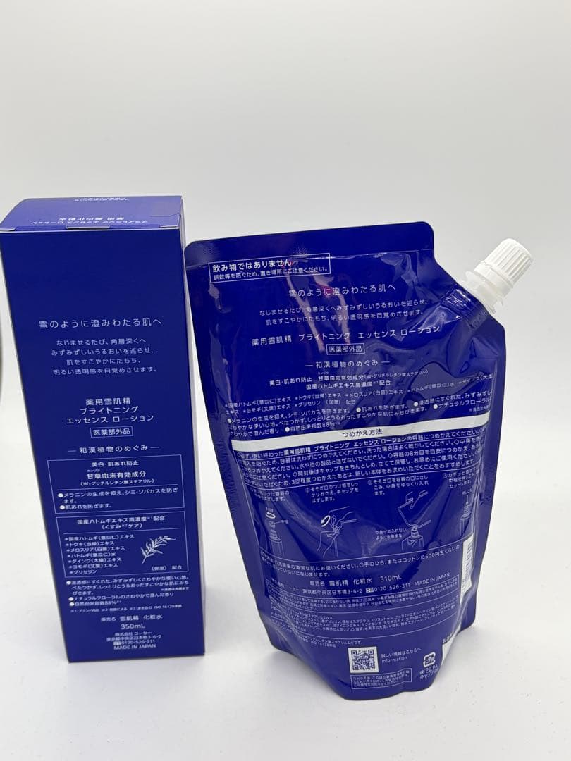 薬用雪肌精 ブライトニング エッセンス ローション 350ml+310ml