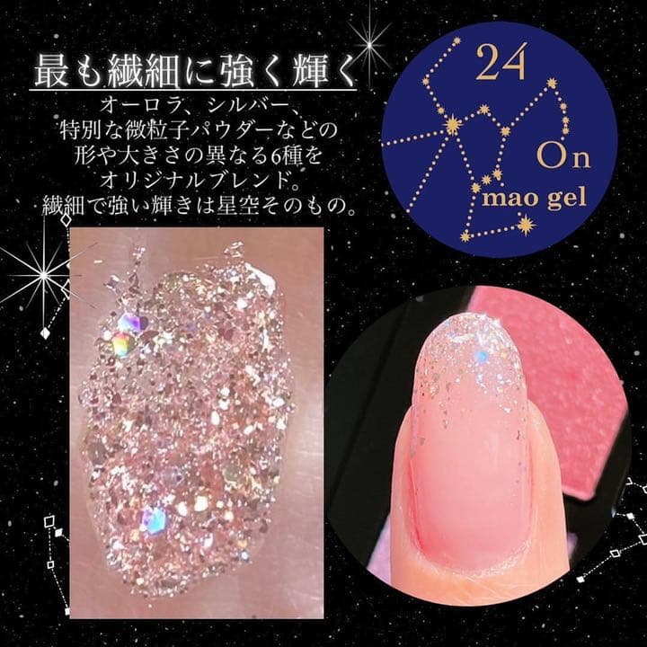 mao gel クリスマスコフレ2021 新品•未開封　マオジェル