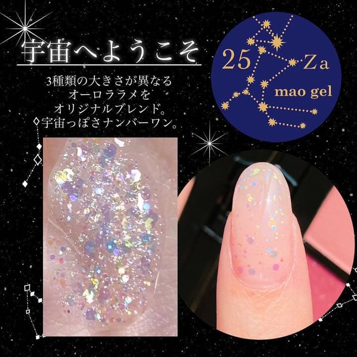 mao gel クリスマスコフレ2021 新品•未開封　マオジェル