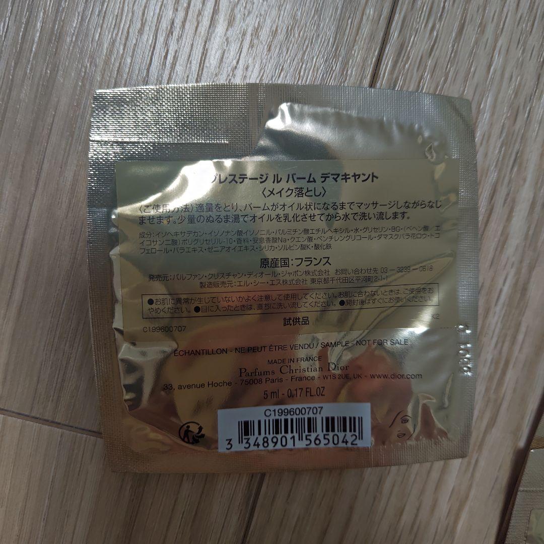 トライアルセット・サンプル Dior Prestige La Micro-Huile de Rose