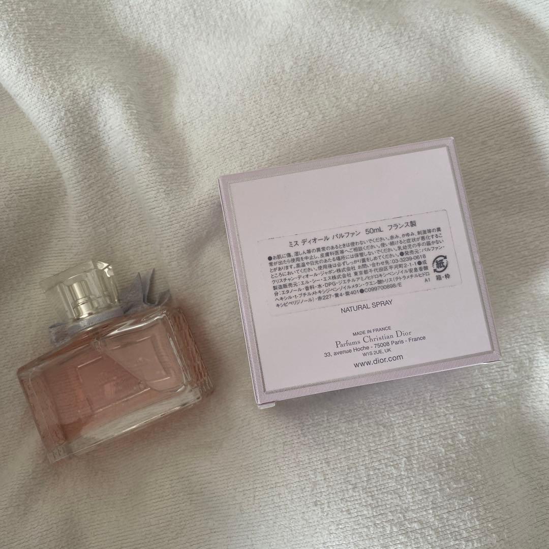 新品未使用　Miss Dior パルファム 50ml