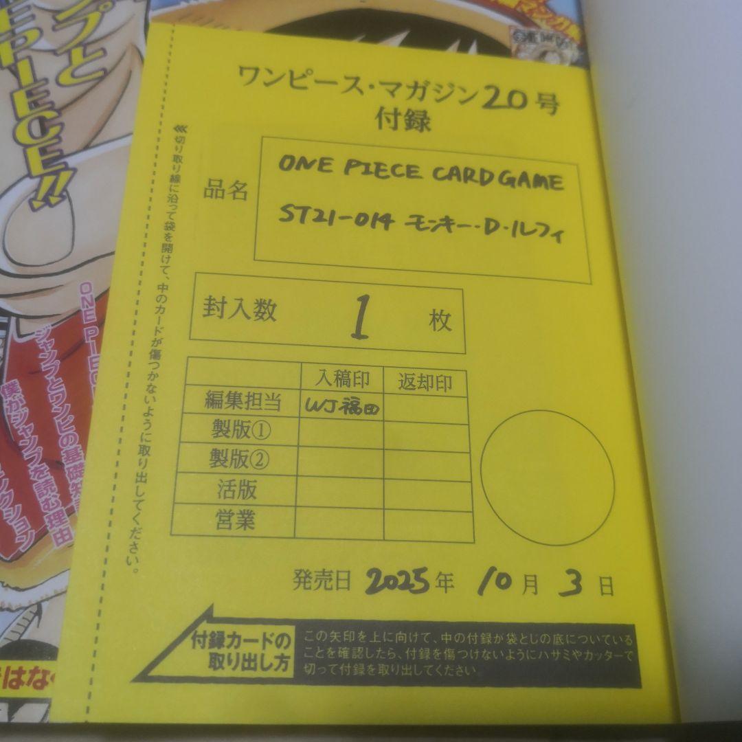 ONE PIECE magazine ワンピースマガジン vol.20