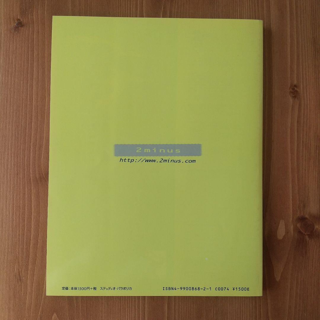 I Love Body! Ameya Style　飴屋法水　2—:+