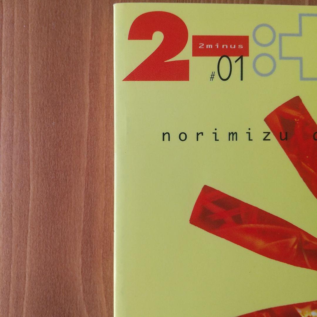 I Love Body! Ameya Style　飴屋法水　2—:+