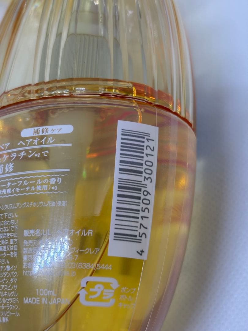 ウルリス　ウォーターコンクリペア 3本　おまけ1本