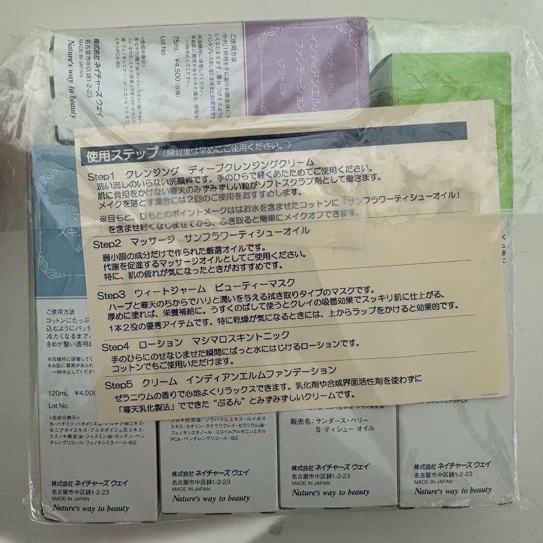 【5本まとめ 新品未開封】サンダースペリー Sanders Perry