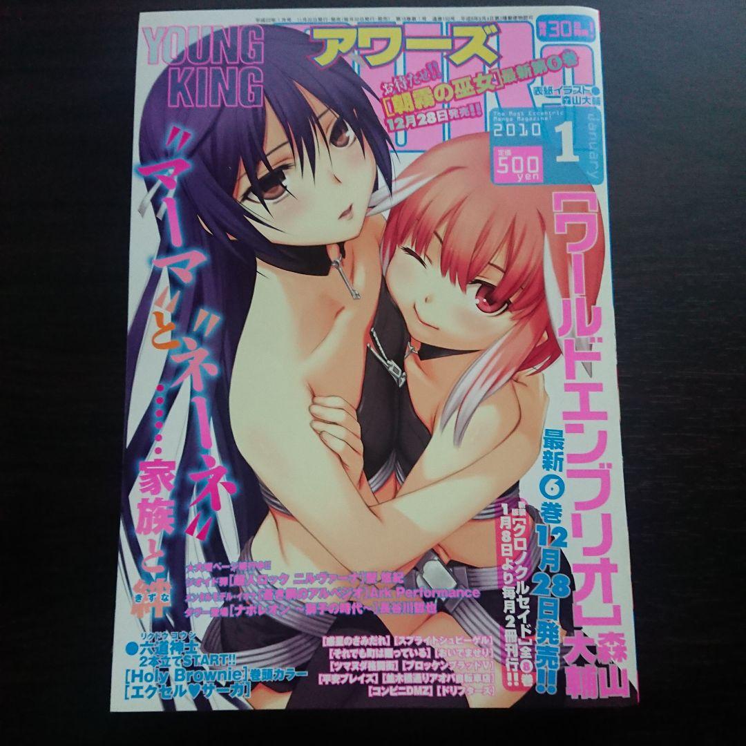 アワーズ 2010年1~6.9~11月号