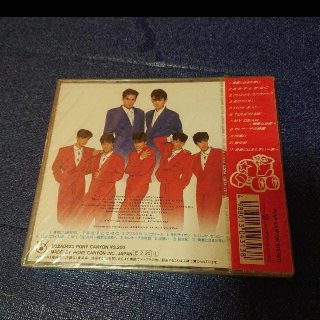 光ゲンジ 光GENJI .Hey! Say! 未開封 初回盤　　邦楽CD