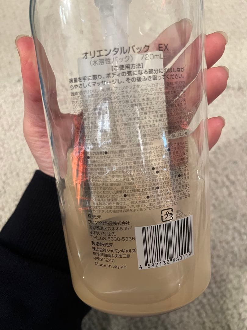 スリムビューティハウス　オリエンタルパック