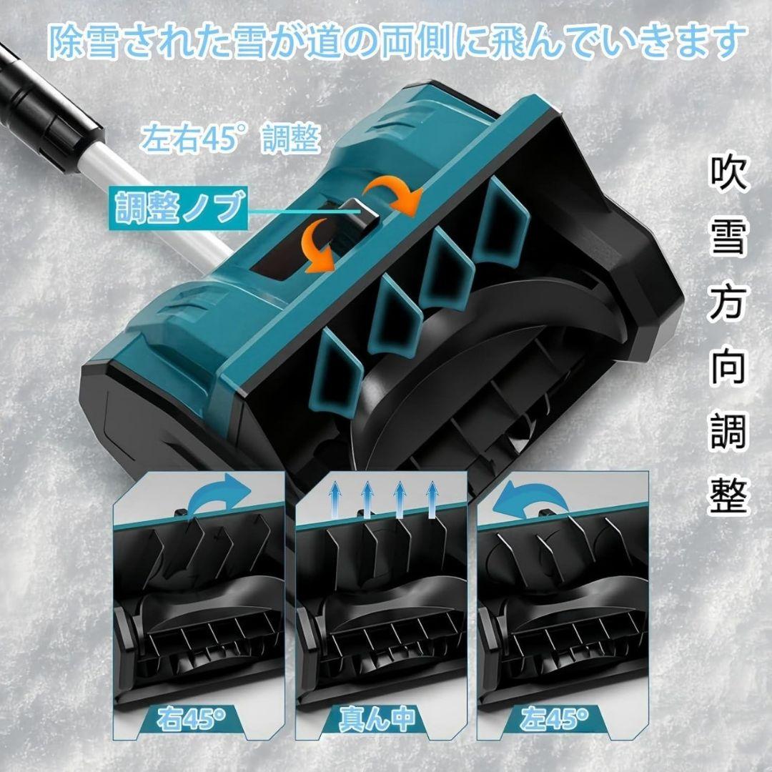 電動除雪機 コードレス 充電式スノーショベル 4000mAh 折りたたみ 伸縮式