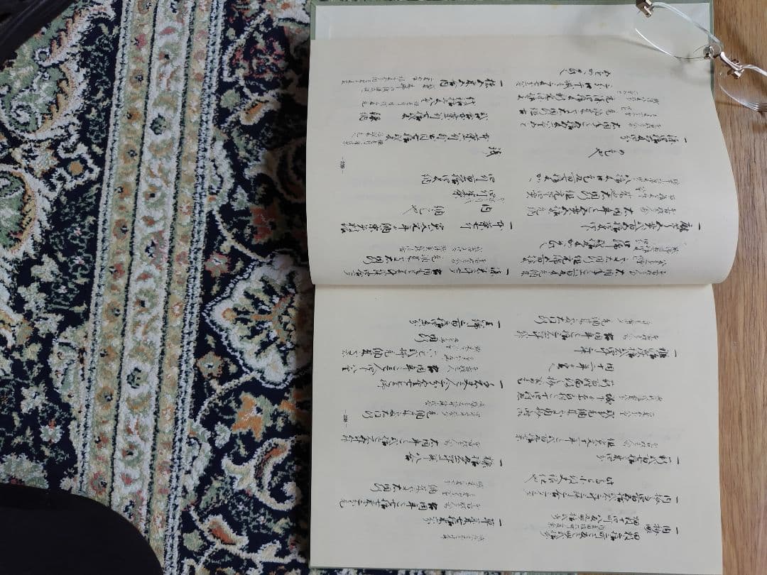 弌のきり上・下 2巻　宇和島藩庁伊達家史料