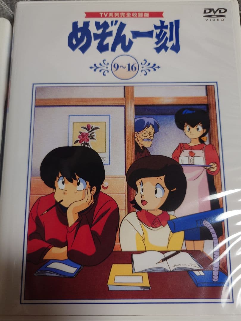 めぞん一刻DVD【アニメ完全版】