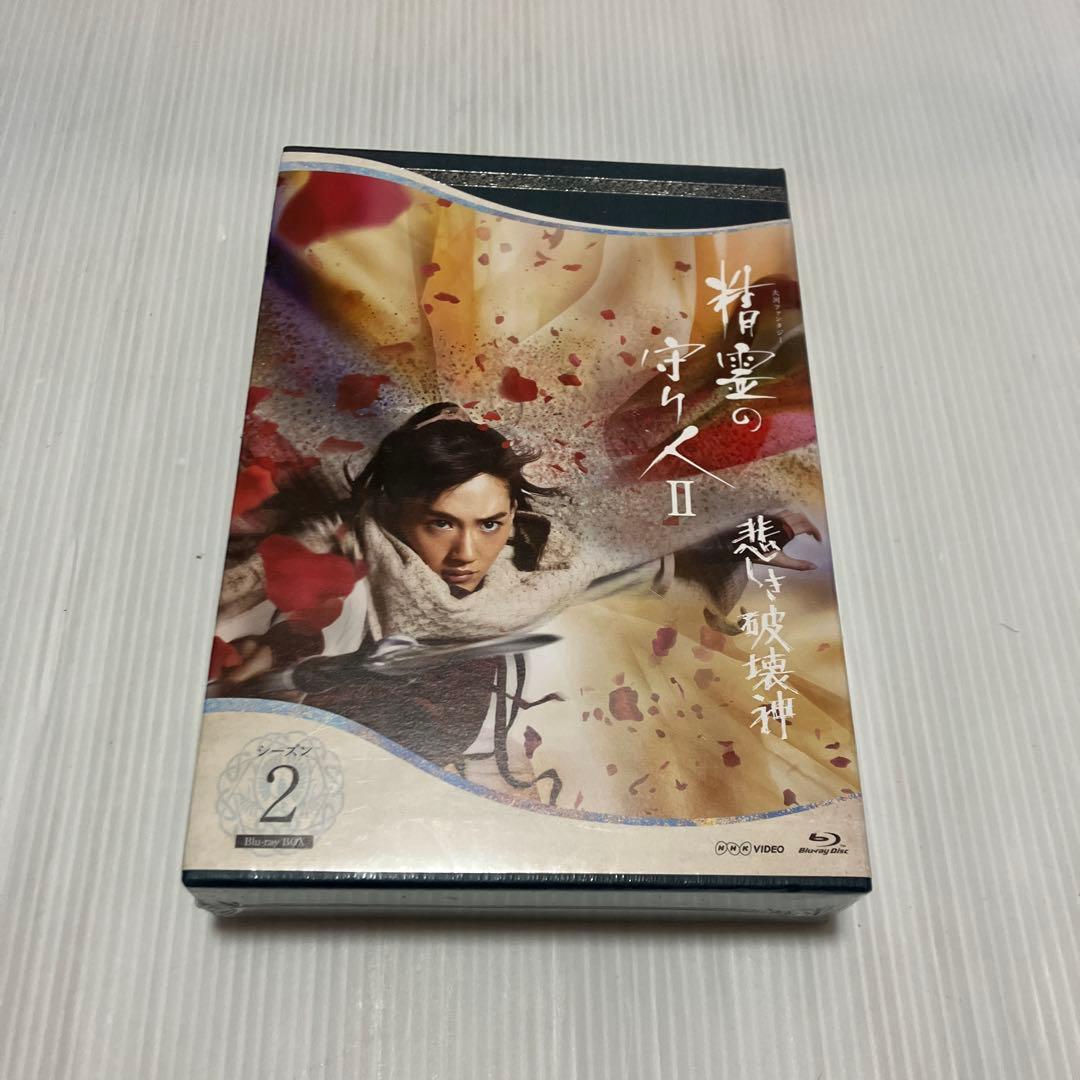 精霊の守り人 シーズン2 悲しき破壊神 Blu-ray BOX〈5枚組〉