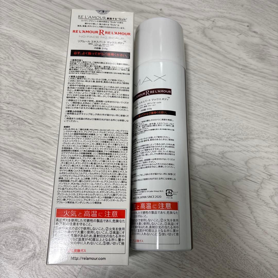 値下げ中☆リアムール炭酸エキスパートローション☆ボディ用