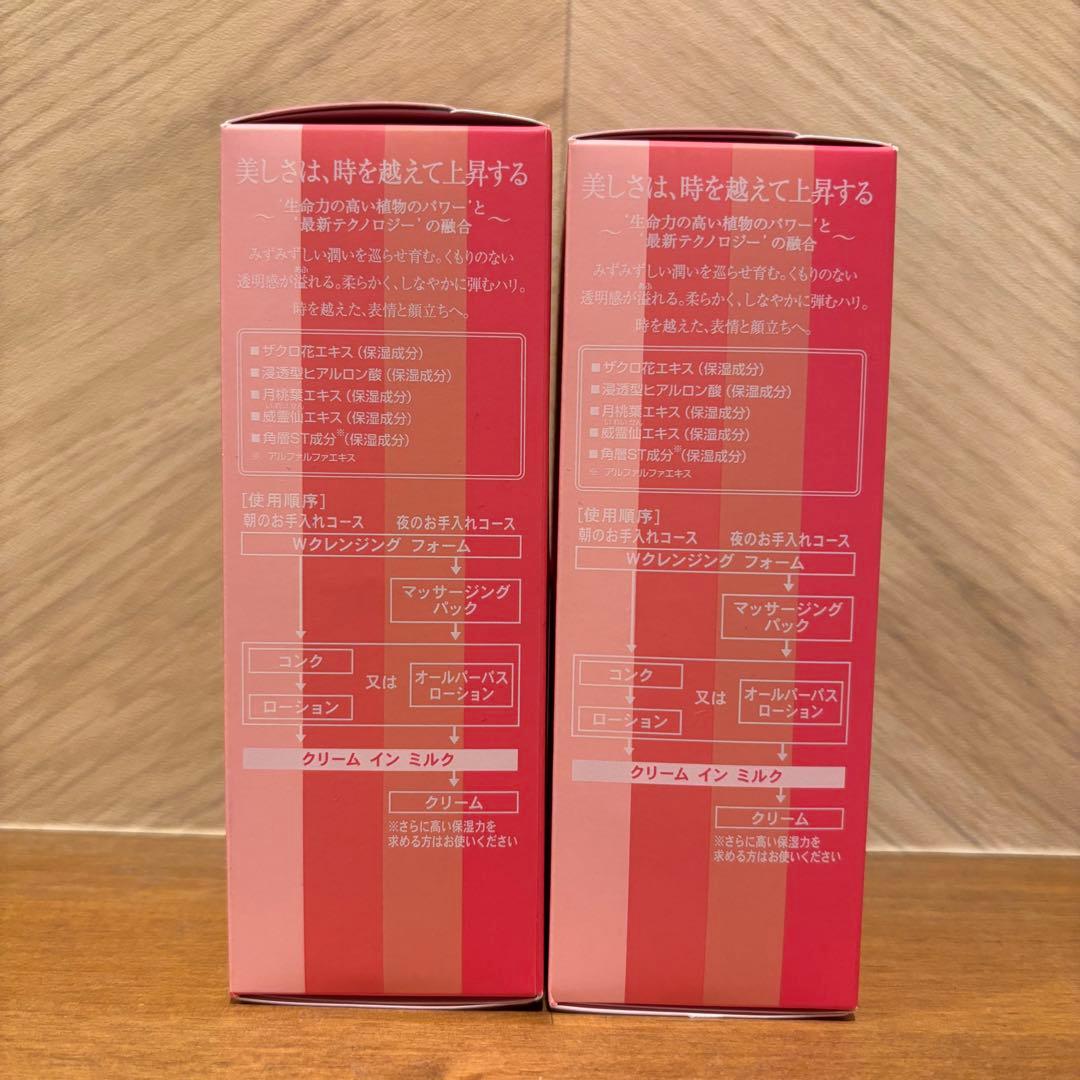 ナリス レジュアーナ クリームインミルク 新品２本セット