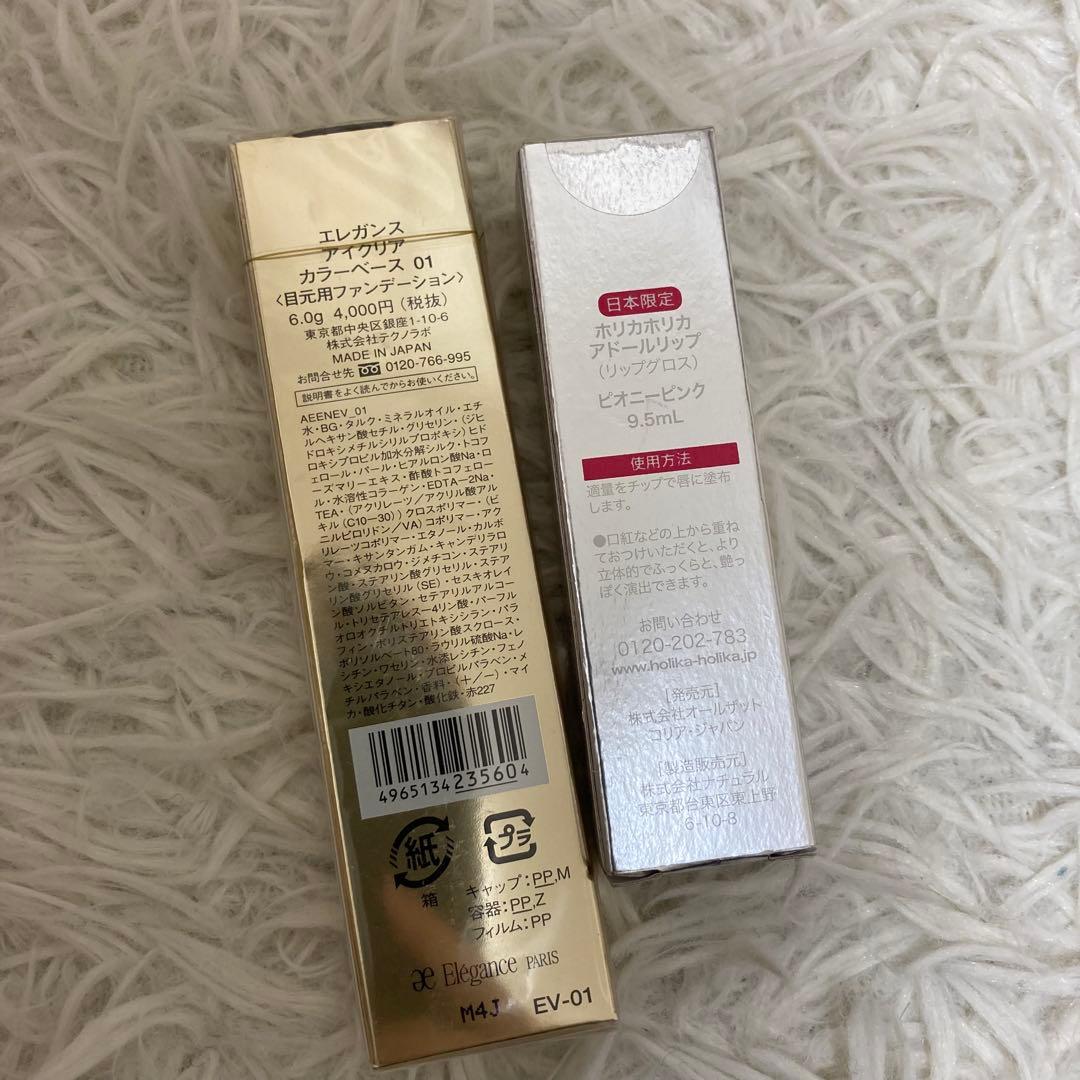 化粧品　基礎化粧品　コスメまとめ売り　IPSA MAQUILLAGE 他