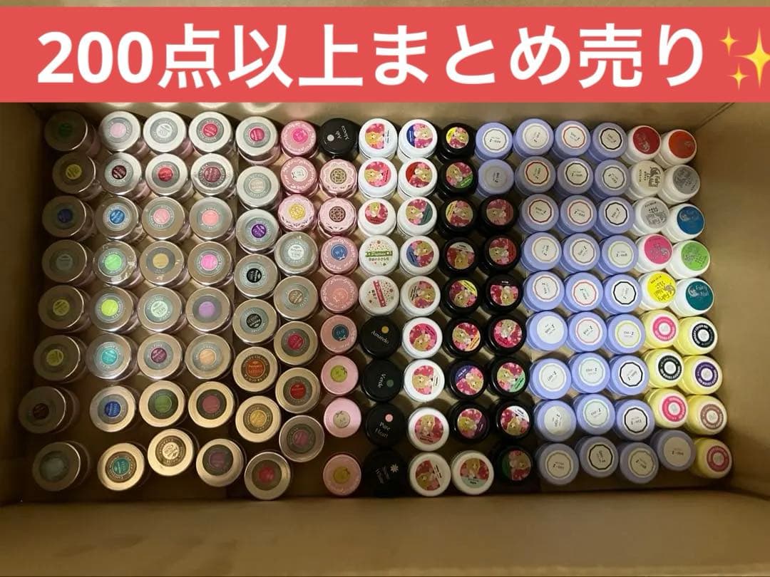 【200点超】ジェルネイル用品一式【大量まとめ売り】