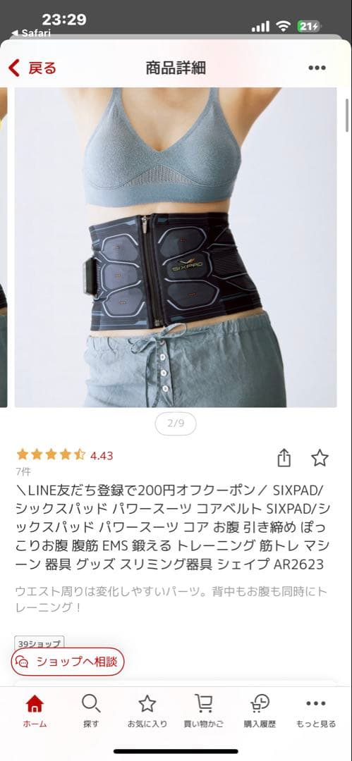 【美品】SIXPAD パワースーツ コアベルト/Mサイズ /ホームジム対応モデル