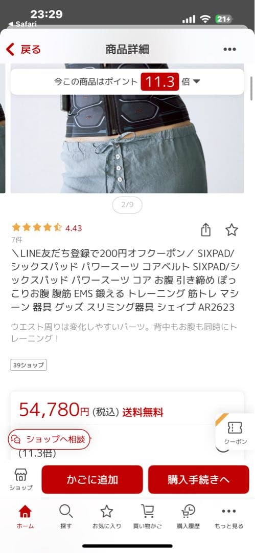 【美品】SIXPAD パワースーツ コアベルト/Mサイズ /ホームジム対応モデル