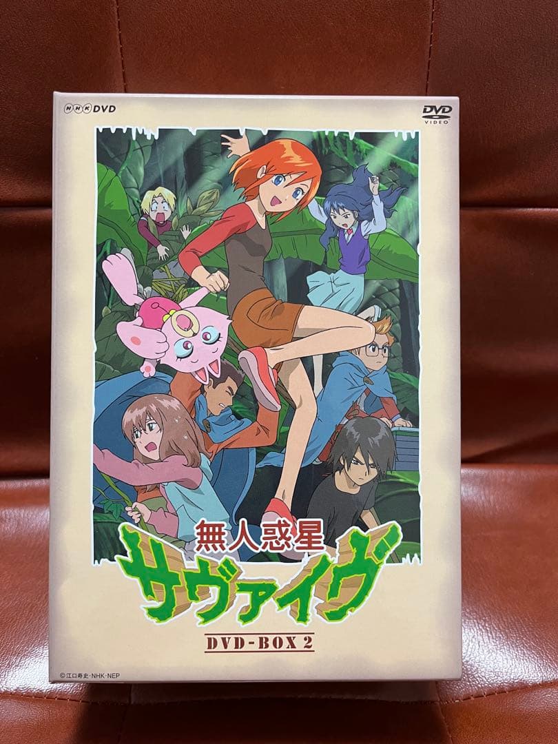 無人惑星サヴァイヴ DVD-BOX 2