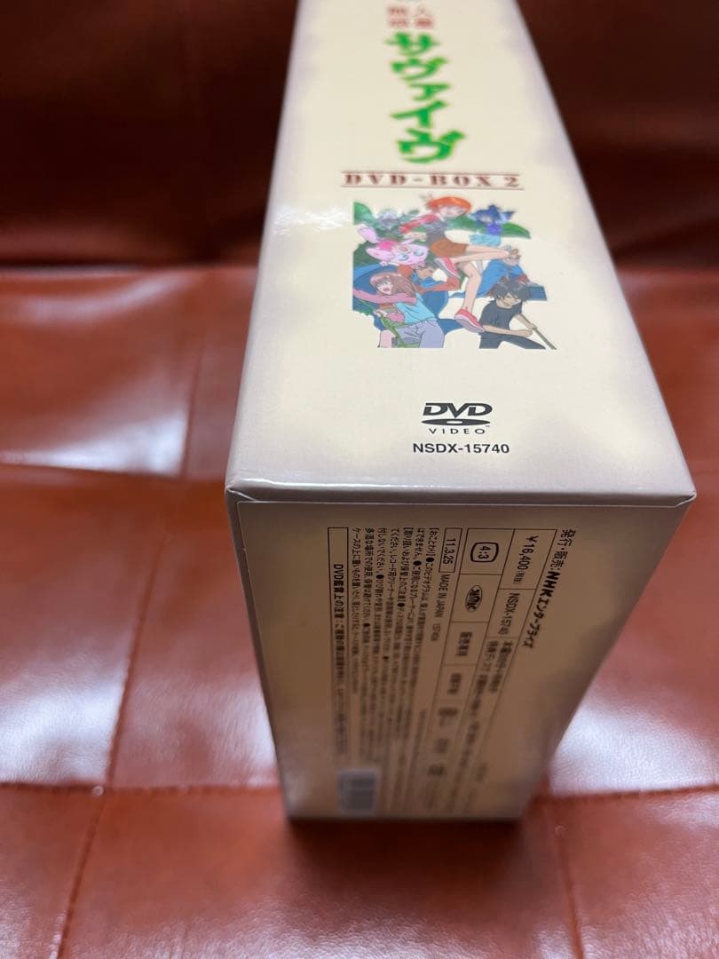 無人惑星サヴァイヴ DVD-BOX 2
