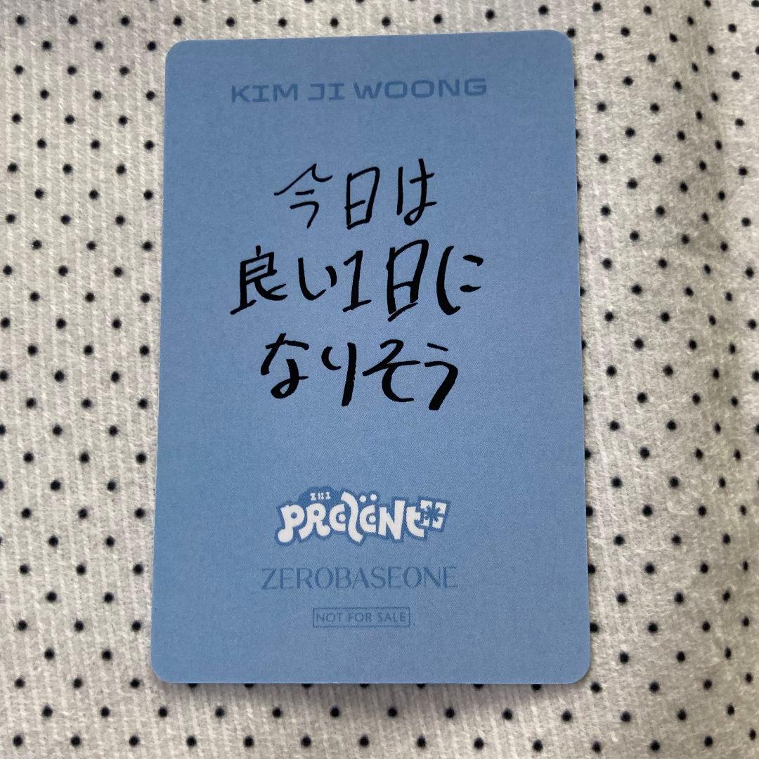 ZB1 キムジウン オフイベ ゼベワン あっち向いてホイ 勝ち トレカ