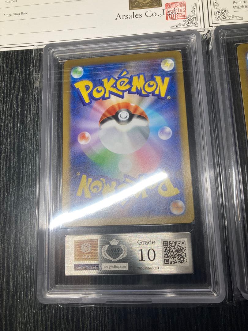 メガルカリオex MUR ARS10 鑑定書付き　サーナイトex