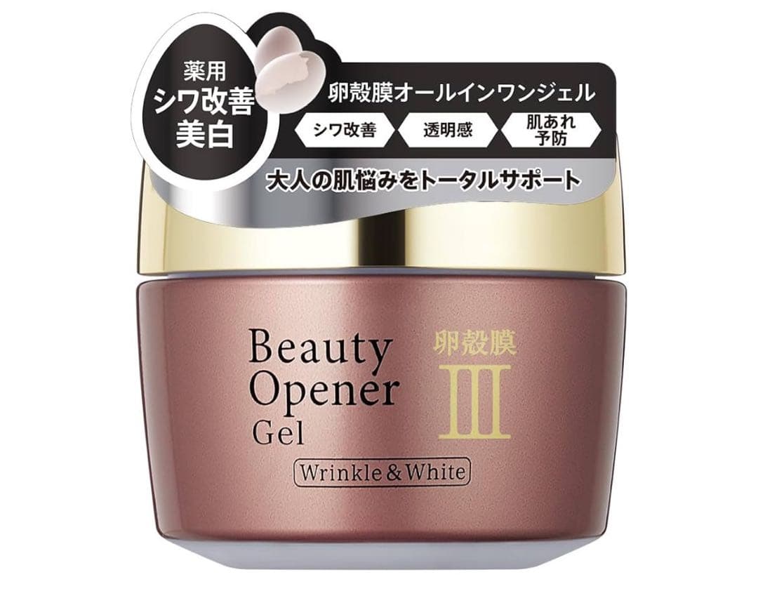 【新品未使用】Beauty Opener III Gel 50g 2個セット