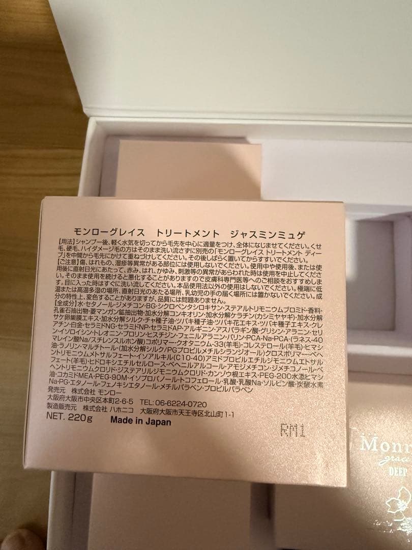 Monroe grace Jasmine & Muguet 4点SET