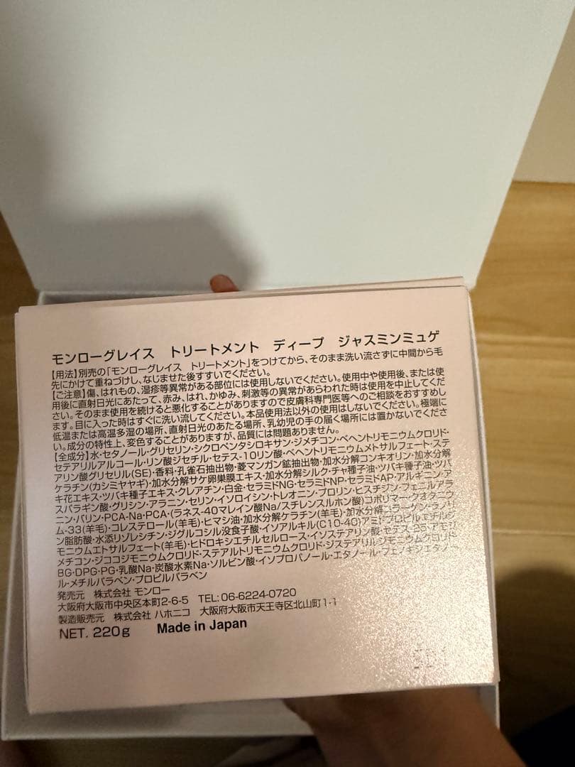 Monroe grace Jasmine & Muguet 4点SET