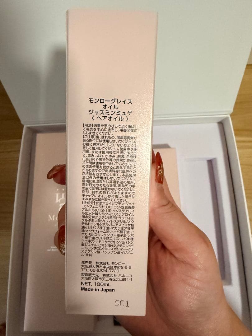 Monroe grace Jasmine & Muguet 4点SET