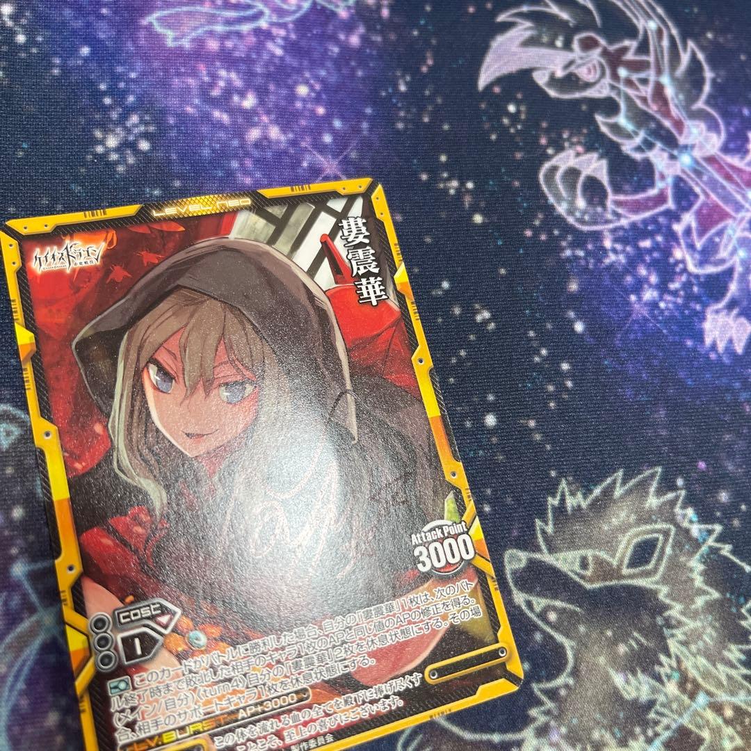 み*さ様 レベルネオ 婁震華 直筆サイン 内田真礼 ケイオスドラゴン