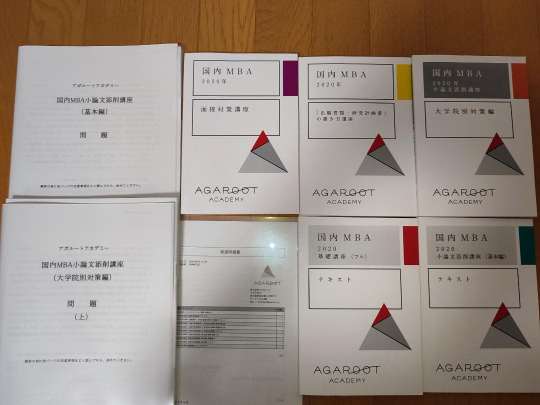 アガルートアカデミー Agaroot Academy 国内MBA講座 フルセット