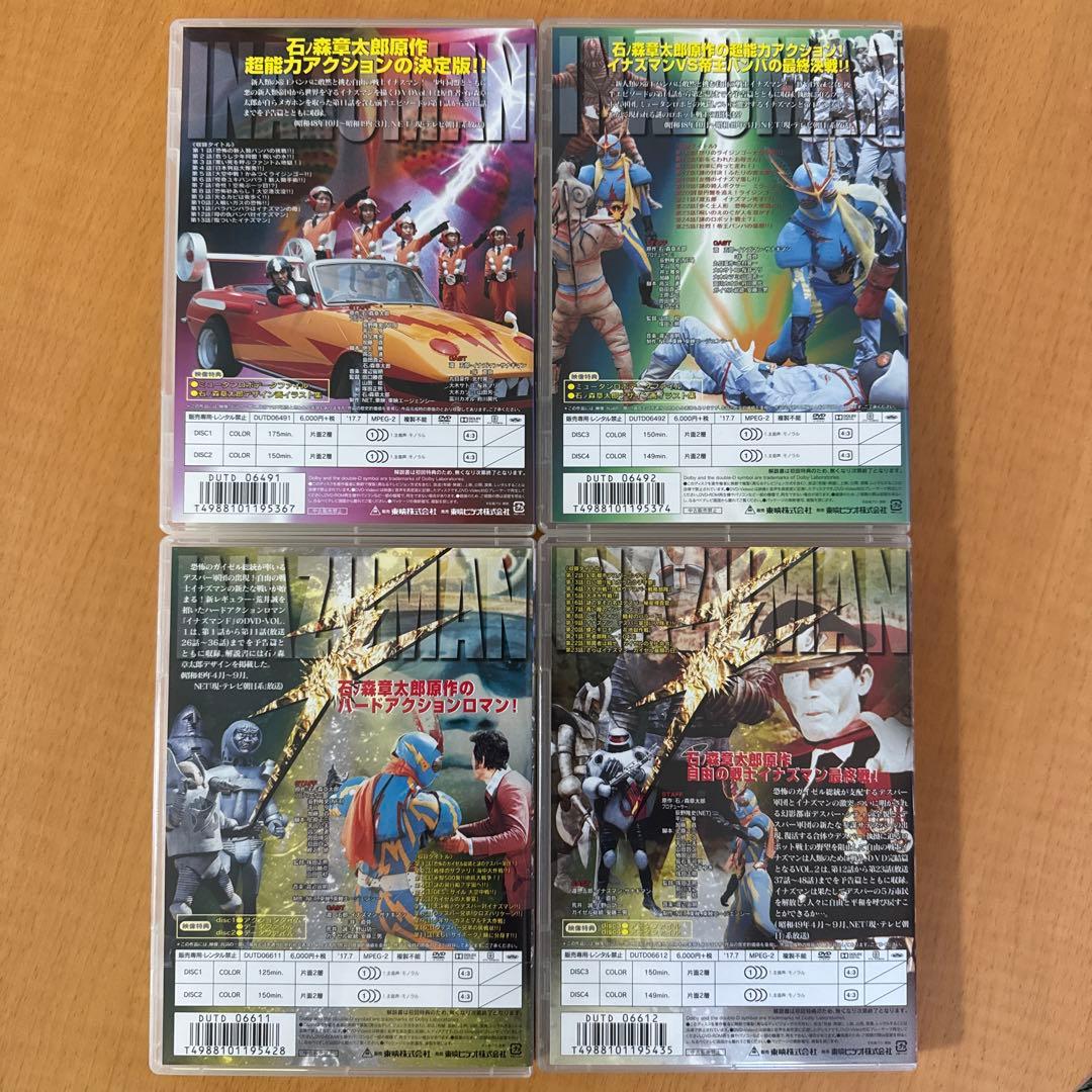 イナズマン　DVD ４巻セット