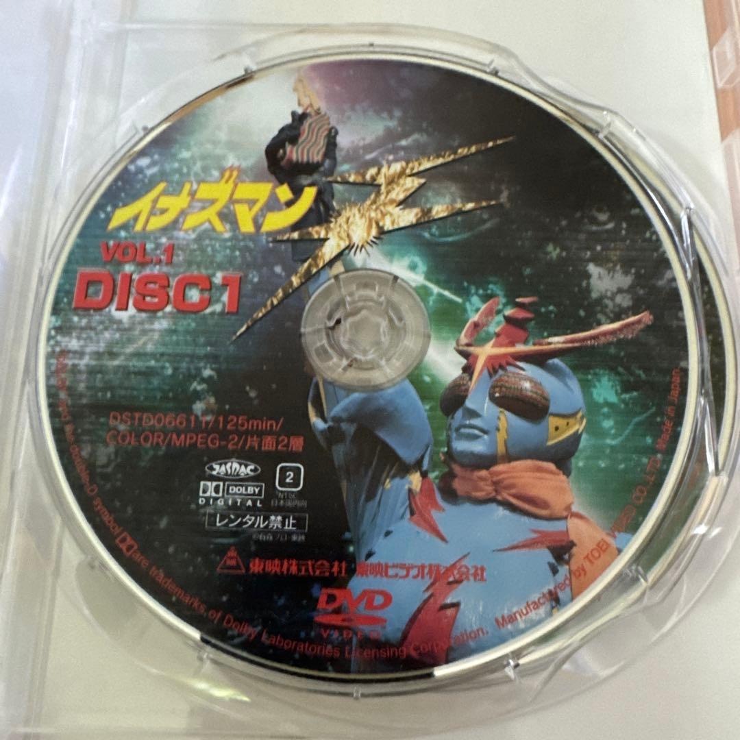 イナズマン　DVD ４巻セット