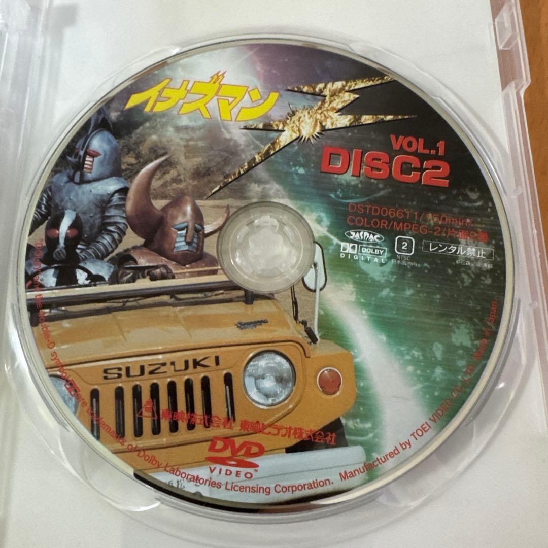 イナズマン　DVD ４巻セット