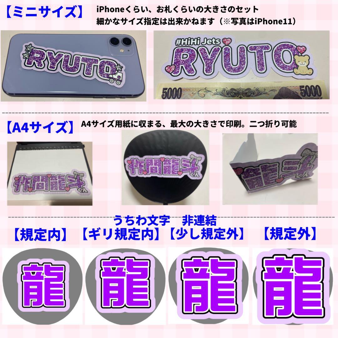 【プリント】 オーダー 連結うちわ 文字パネル うちわ文字 ハングル対応￼